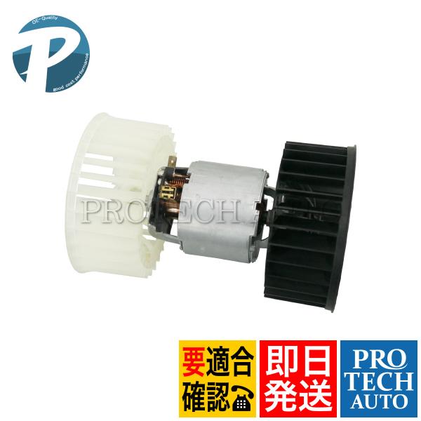 BMW Z3/E36 1.9 2.0 2.8 ブロアモーター/ブロアファン 64111370930 ...