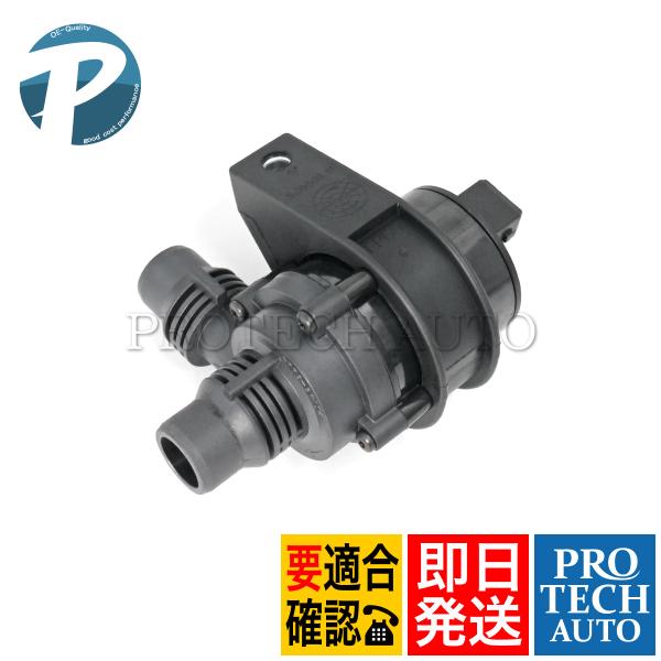 BMW X5/E53 3.0i 4.4i 4.6is 4.8is アディショナルウォーターポンプ 6...