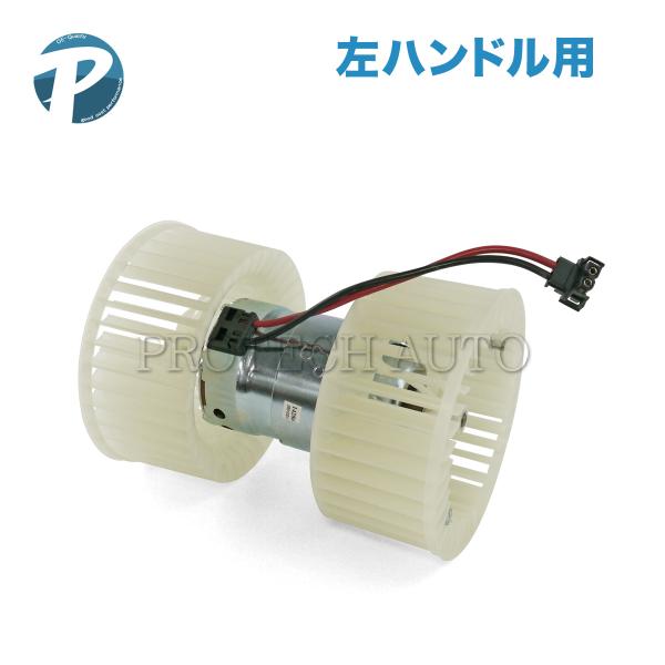 BMW E46 318i 320i 323i 325i ブロアモーター/ブロアファン/ACファンモー...