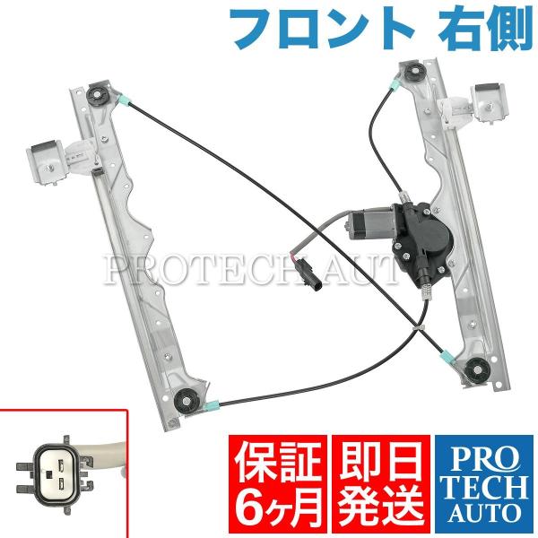 [6ヶ月保証付] Jeep ジープ LIMITED リミテッド フロント パワーウィンドウレギュレー...