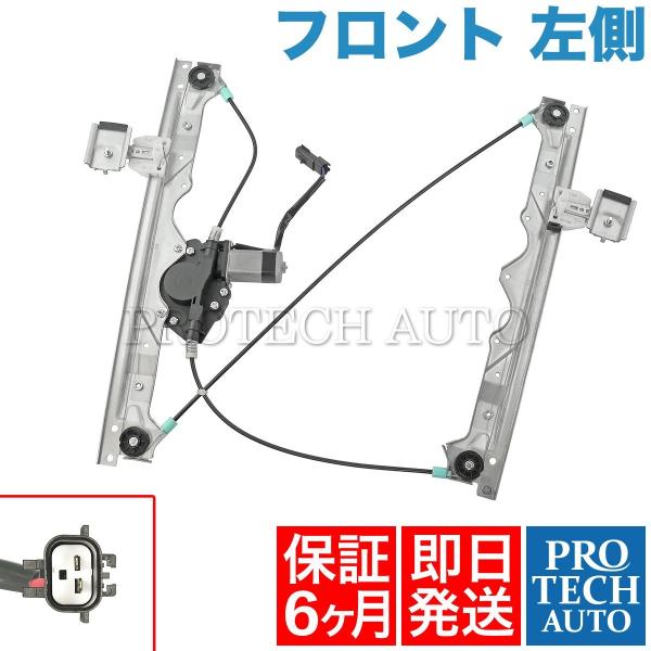 [6ヶ月保証付] Jeep ジープ LIMITED リミテッド フロント パワーウィンドウレギュレー...