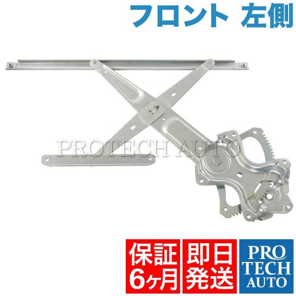 [6ヶ月保証付き]TOYOTA LEXUS IS250 IS350 フロント パワーウィンドウレギュ...
