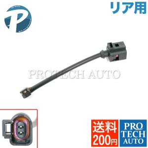 全国送料200円 Porsche ポルシェ Panamera 970型 2010〜2016年式 リア/リヤ ブレーキパッドセンサー 1本 95861236550｜protechauto