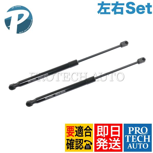 ベンツ SL R231 トランクダンパー/ゲートダンパー 左右セット 2319800264 2319...