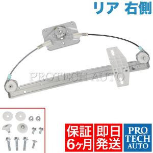 [6ヶ月保証]AUDI A3 8PA リア パワーウィンドウレギュレーター 右側 8P4839462B 8P4839462 8P4839462A 3.2 1.9 1.6 2.0 1.8 1.4 1.2 S3