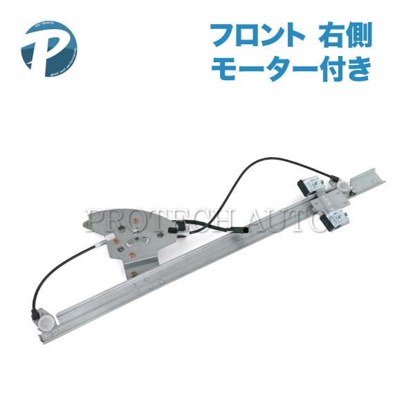 ベンツ Sprinter W906 フロント パワーウィンドウレギュレーター 右側 モーター付き 9...