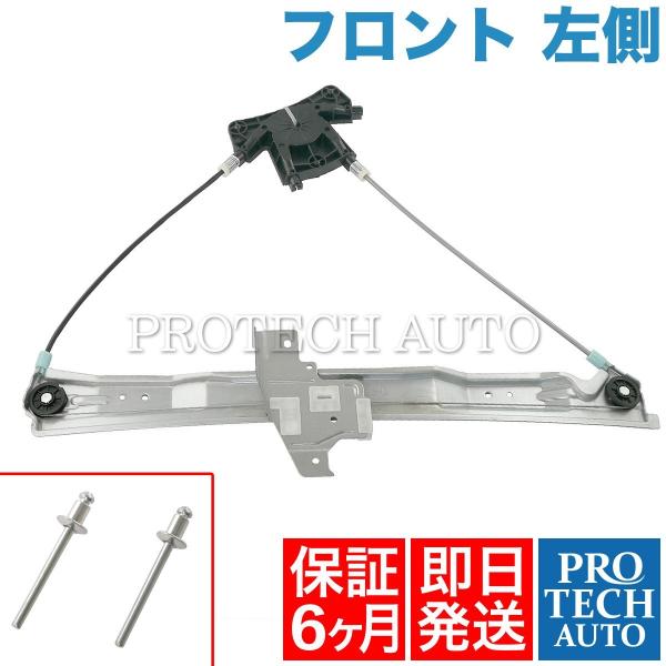 [6ヶ月保証付き]PEUGEOT 407 6D フロント パワーウィンドウレギュレーター 左側 92...