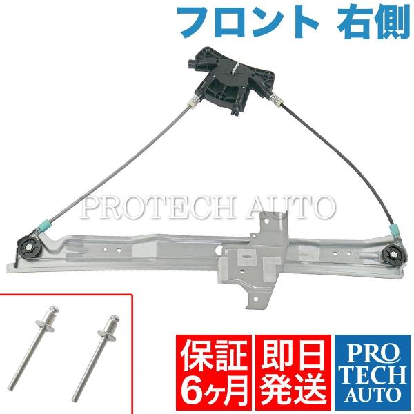 [6ヶ月保証付き]PEUGEOT 407 6D フロント パワーウィンドウレギュレーター 右側 92...