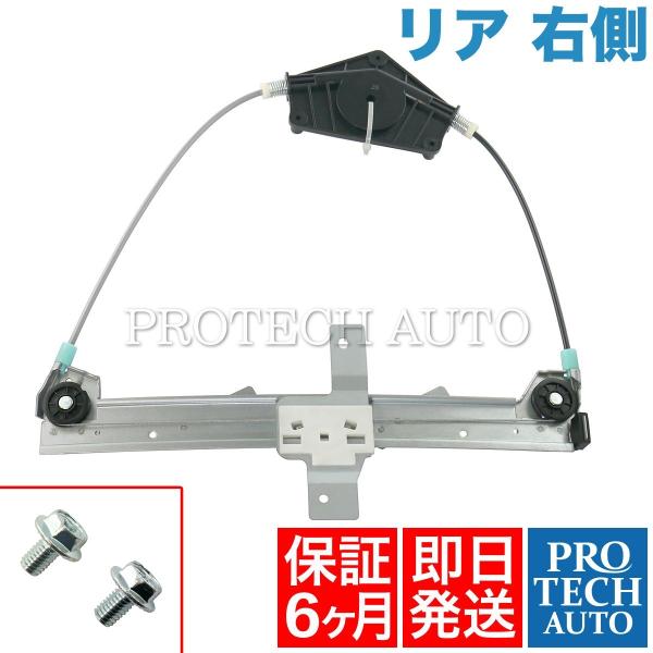 [6ヶ月保証付き]PEUGEOT 407 6D リア/リヤ パワーウィンドウレギュレーター 右側 9...