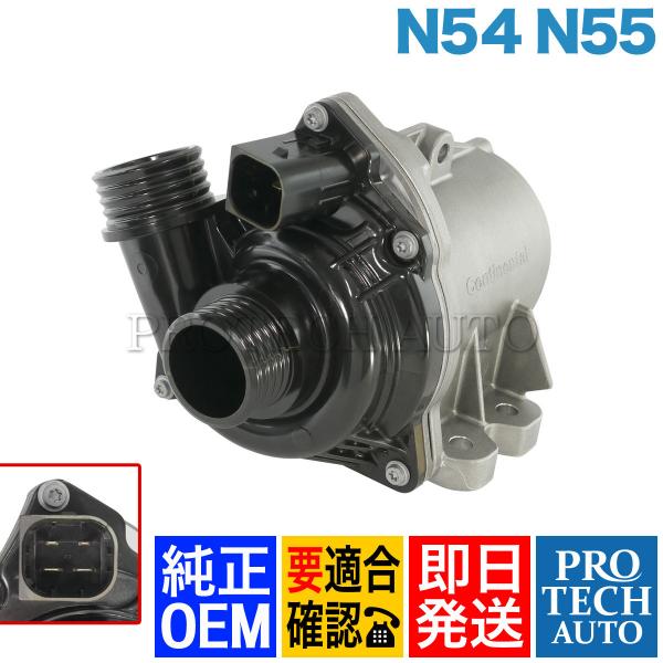 純正OEM BMW X3/F25 X4/E70 X5/E70 X6/E71 xDrive35i 電気...