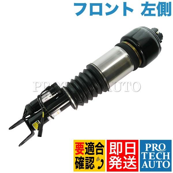 Arnott製 ベンツ W211 E320 E320CDI E350 E500 E550 フロント ...