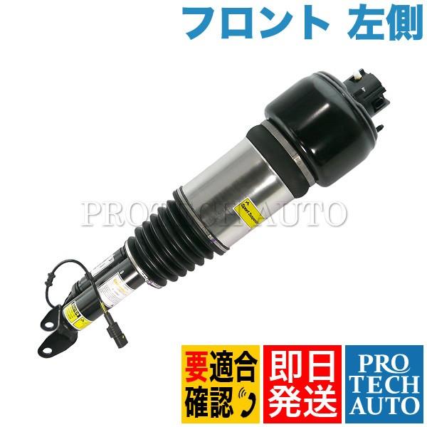 Arnott製 ベンツ Eクラス W211 フロント エアサスペンション/ショックアブソーバー 左側...