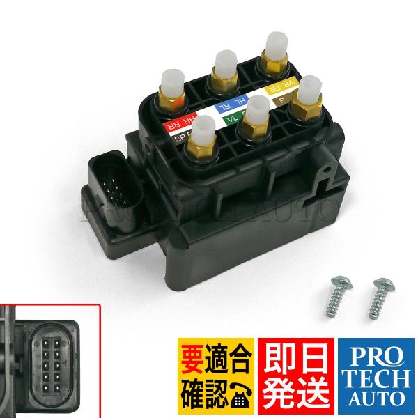 Arnott製 ベンツ X164 X166 W251 エアサス バルブブロック 2123200358...