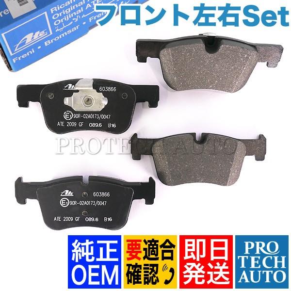 ATE製 BMW F20 120i フロント ブレーキパッド/ディスクパッド 左右セット 34116...
