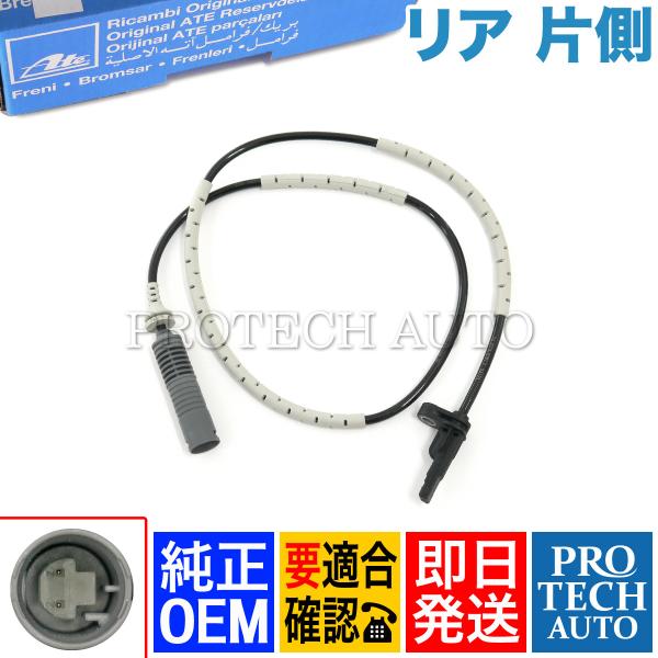 純正OEM ATE製 BMW E90 323i 325i 330i 335i M3 リア/リヤ AB...