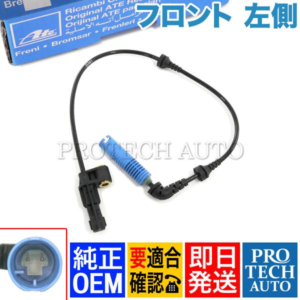 純正OEM ATE製 BMW 3シリーズ E46 318i 320i 323i 325i 328i ...
