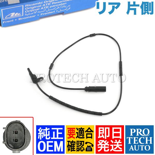 純正OEM ATE製 BMW F22 F23 F20 220i M235i M240i 116i 1...