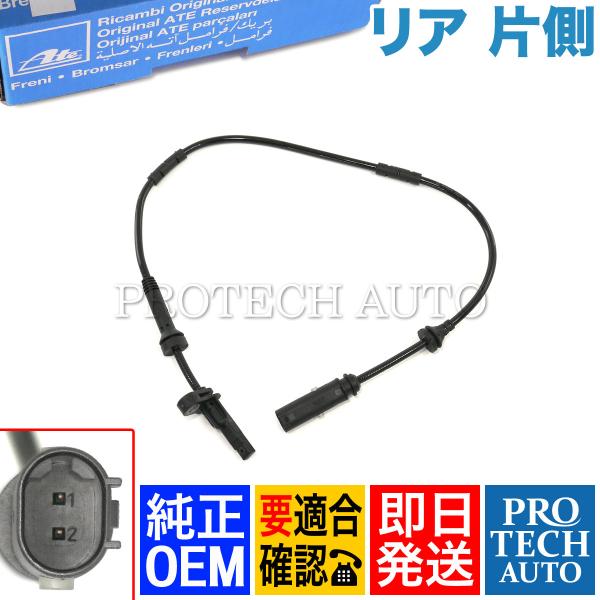 ATE アーテ 純正OEM BMW X3/F25 X4/F26 リア/リヤ ABSセンサー/スピード...