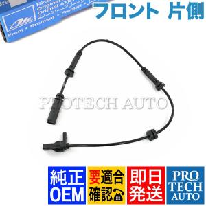 純正OEM ATE製 BMW F32 F33 F36 420i 428i 430i 435i 440i フロント ABSセンサー/スピードセンサー 左右共通 片側 34526884422 34526791223｜protechauto