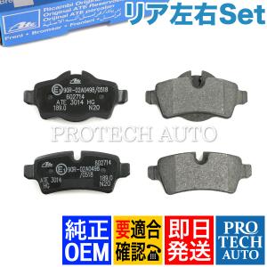 MINI（ミニ） 純正OEM ATE製 BMW MINI R60 クーパーSD CooperSD ワン