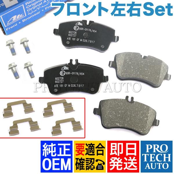 純正OEM ATE製 ベンツ C209 A209 CLK200KOMPRESSOR CLK240 C...