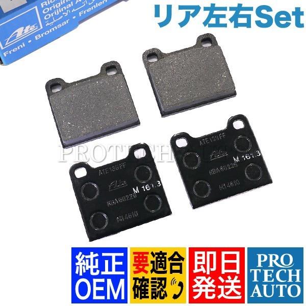 ATE製 ベンツ W115 リア/リヤ ブレーキパッド 左右セット 0004205720 00142...