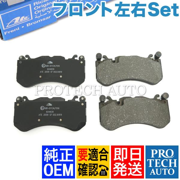 純正OEM ATE製 ベンツ W216 C209 CL600 CLK63AMG フロント ブレーキパ...