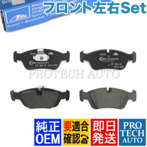 BMW 純正　ブレーキパッド　フロント　リア　セット BMW 純正 リア用 ブレーキパッド E90 E91 E92 E93 E84 330i 335i