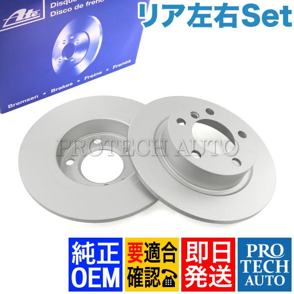 純正OEM ATE製 BMW MINI ミニ R60 クーパーSD CooperSD ワン One ...