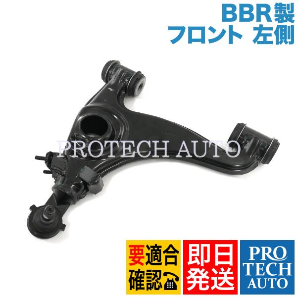 BBR製 ベンツ Eクラス W124 190クラス W201 SL R129 フロント ロアアーム/...