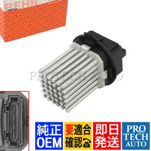 純正OEM MAHLE-BEHR製 ベンツ W906 2006〜2013年式 ブロアファンレジスター 0008212992｜protechauto