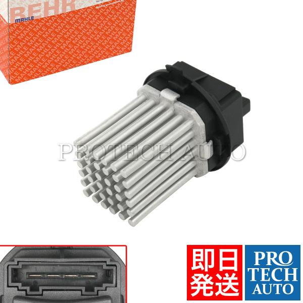 MAHLE-BEHR製 Porsche ポルシェ 911 991型 2011年式〜 ブロアレジスター...