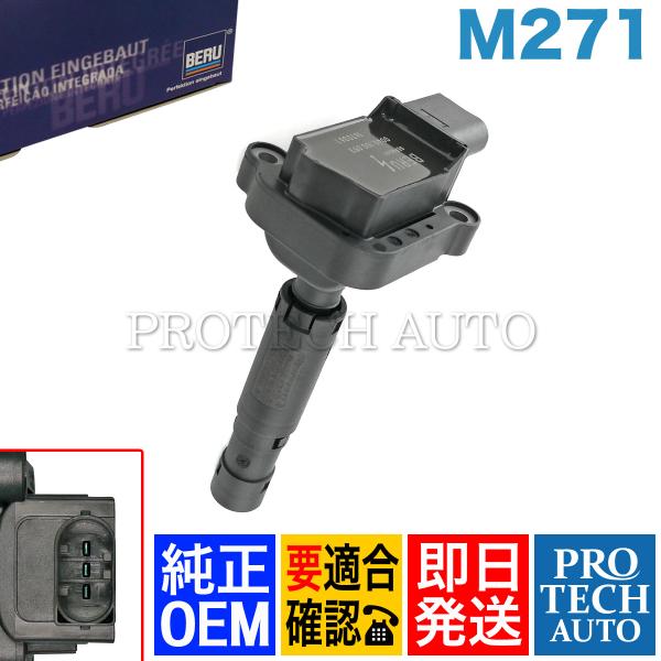 純正OEM BERU製 ベンツ Cクラス W204 W203 SLK R171 CLK C209 イ...