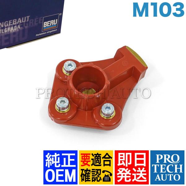 純正OEM BERU製 ベンツ W126 W124 300SE 260E 300E 300CE 30...