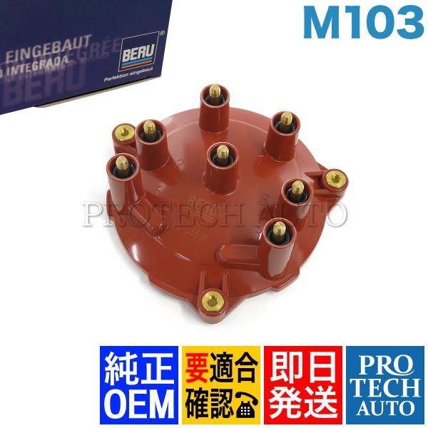 純正OEM BERU製 ベンツ W126 W124 300SE 260E 300E E300 300...