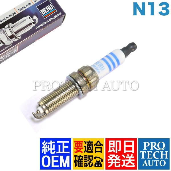 純正OEM BERU製 BMW F20 120i スパークプラグ/点火プラグ N13 エンジン用 1...