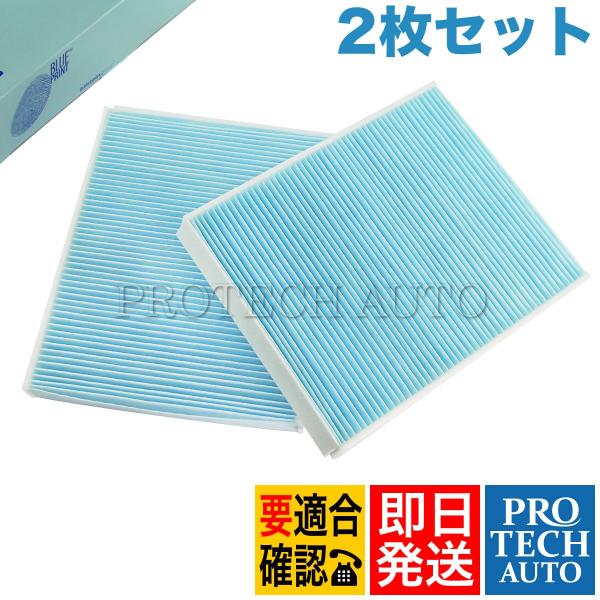 BLUE PRINT製 BMW F10 F11 エアコンフィルター 2枚セット 6411916332...