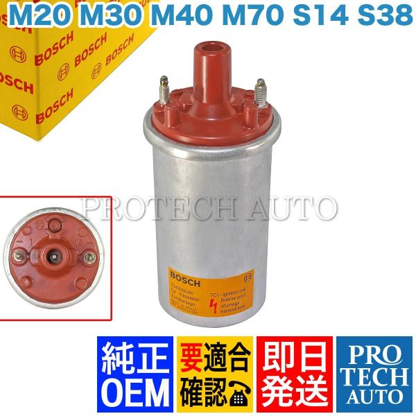 純正OEM BOSCH製 BMW E30 E36 E24 318i 320i 325i 325iX ...