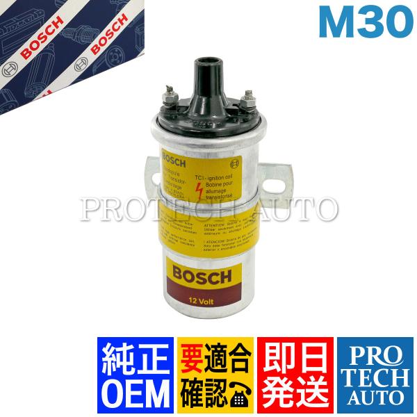 純正OEM BOSCH製 BMW 6シリーズ E24 635CSi イグニッションコイル M30 エ...