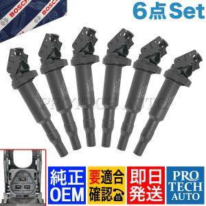 BOSCH製 BMW E46 E90 E91 E92 320i 325i 330i 330xi 318Ci 330Ci M3 316ti 318ti イグニッションコイル 6本 12137594937 12138657273｜protechauto