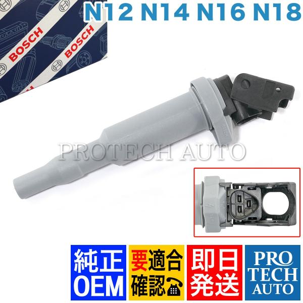 純正OEM BOSCH製 BMW MINI ミニ R56 JCW クーパー Cooper クーパーS...