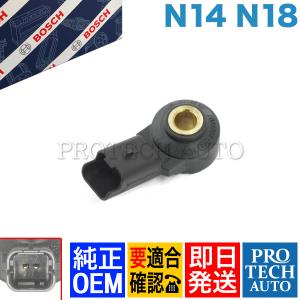 純正OEM BOSCH製 BMW MINI ミニ R56 R55 R57 R58 R59 ジョンクーパーワークス JCW ノックセンサー 13627552114｜protechauto