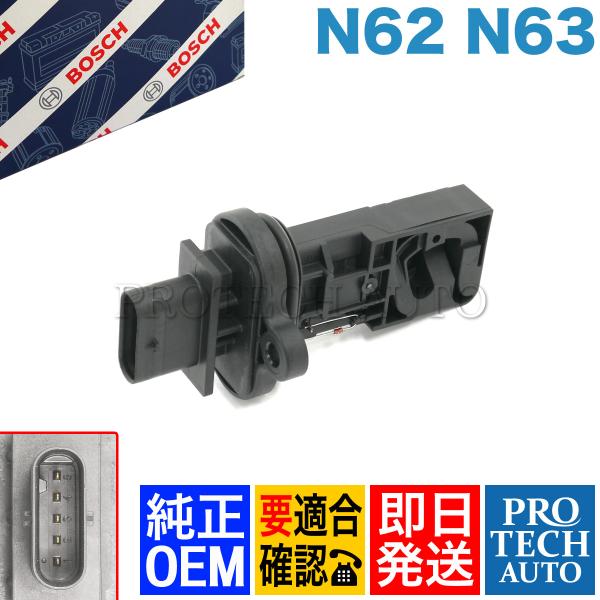 純正OEM BOSCH製 BMW E63 E64 F12 F13 650i エアフロメーター/エアマ...