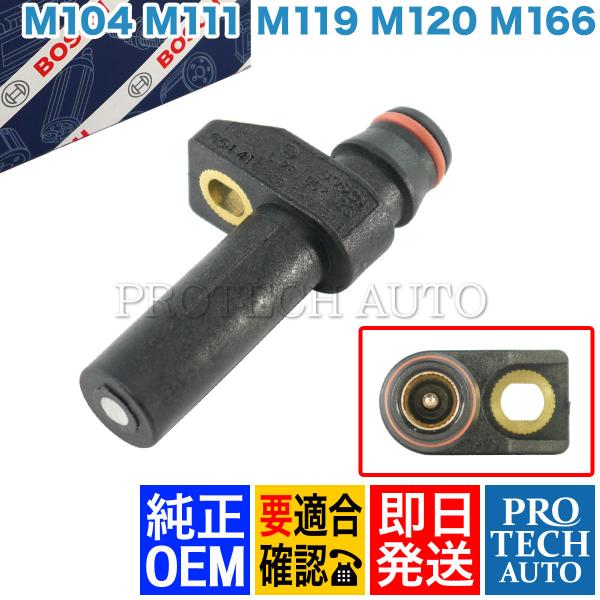 純正OEM BOSCH製 ベンツ W202 C140 C208 C200 C230 CL600 CL...