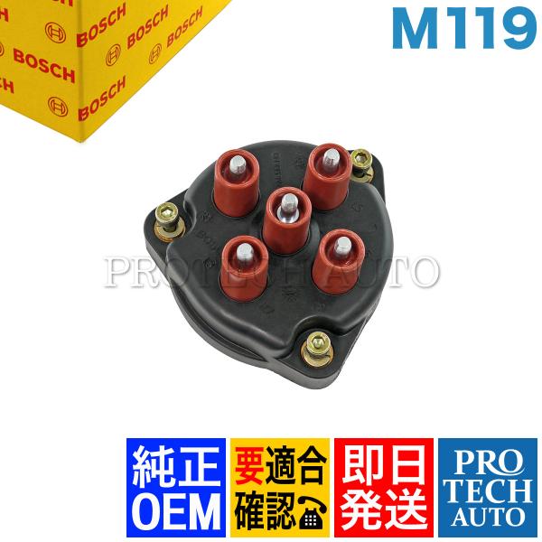 BOSCH製 ベンツ R129 SL ディストリビューターキャップ M119 V8 11915801...