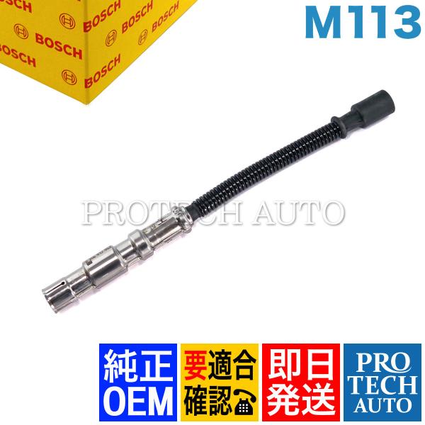 純正OEM BOSCH製 ベンツ W215 W219 C209 A209 CL500 CL55AMG...