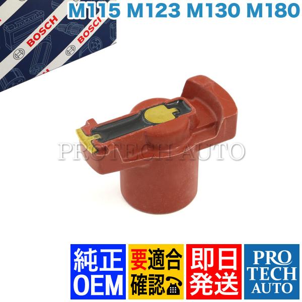 純正OEM BOSCH製 ベンツ W115 200 220 230 230.4 ディストリビューター...
