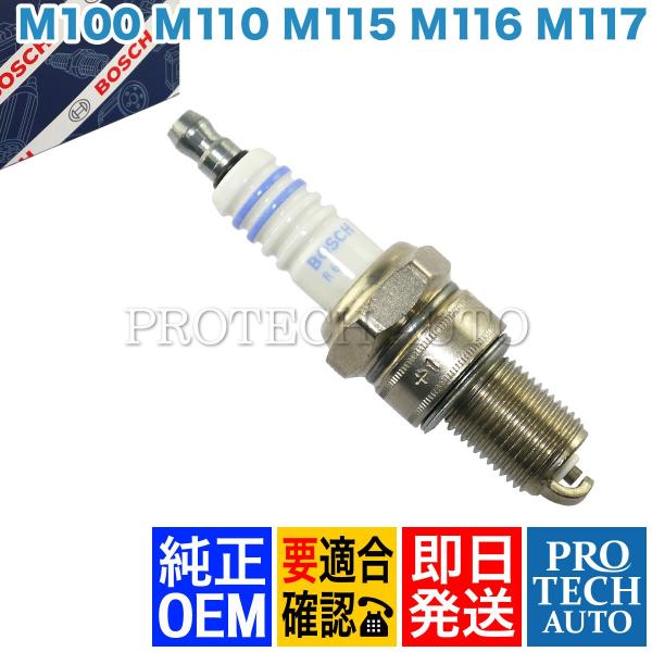 純正OEM BOSCH製 ベンツ W123 W114 スパークプラグ 0021592003 0031...