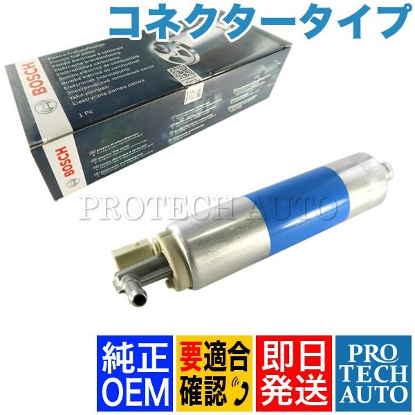 純正OEM BOSCH製 ベンツ W215 燃料ポンプ/フューエルポンプ コネクタータイプ 0014...