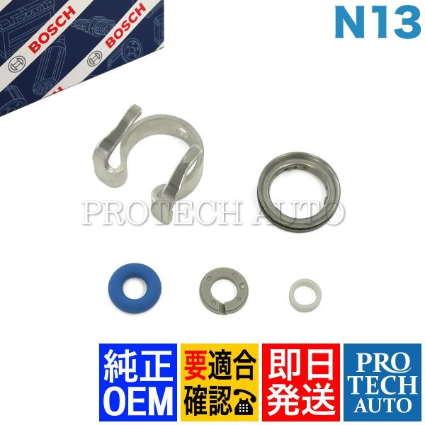 純正OEM BOSCH製 BMW F20 ハッチバック 120i インジェクター シールキット 1本...